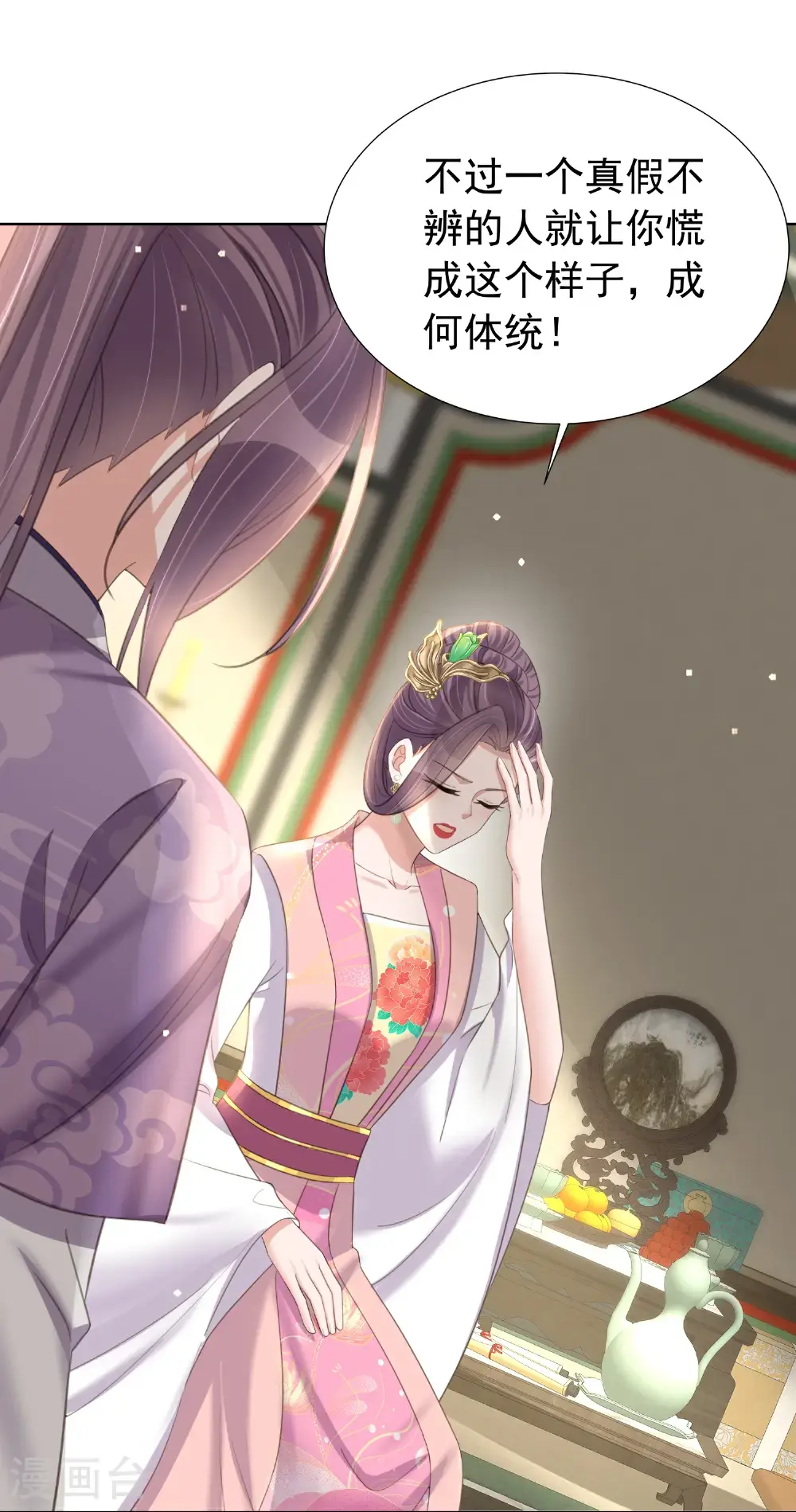 第179话 好狗不挡道 第8页