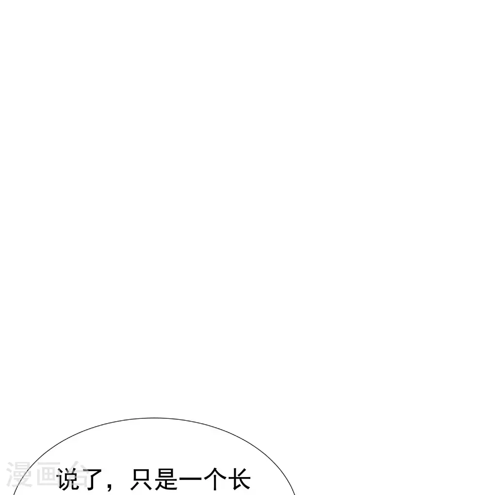 第179话 好狗不挡道 第10页