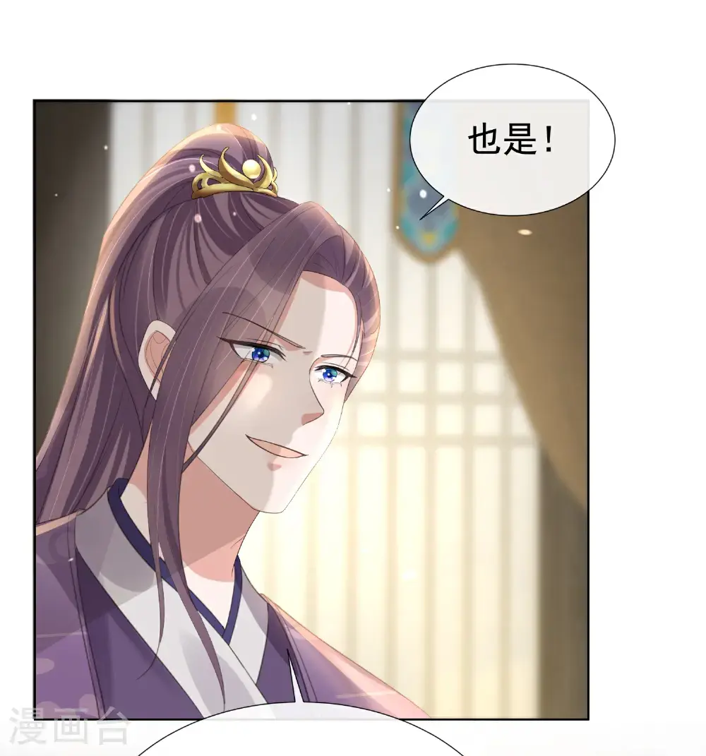 第179话 好狗不挡道 第12页