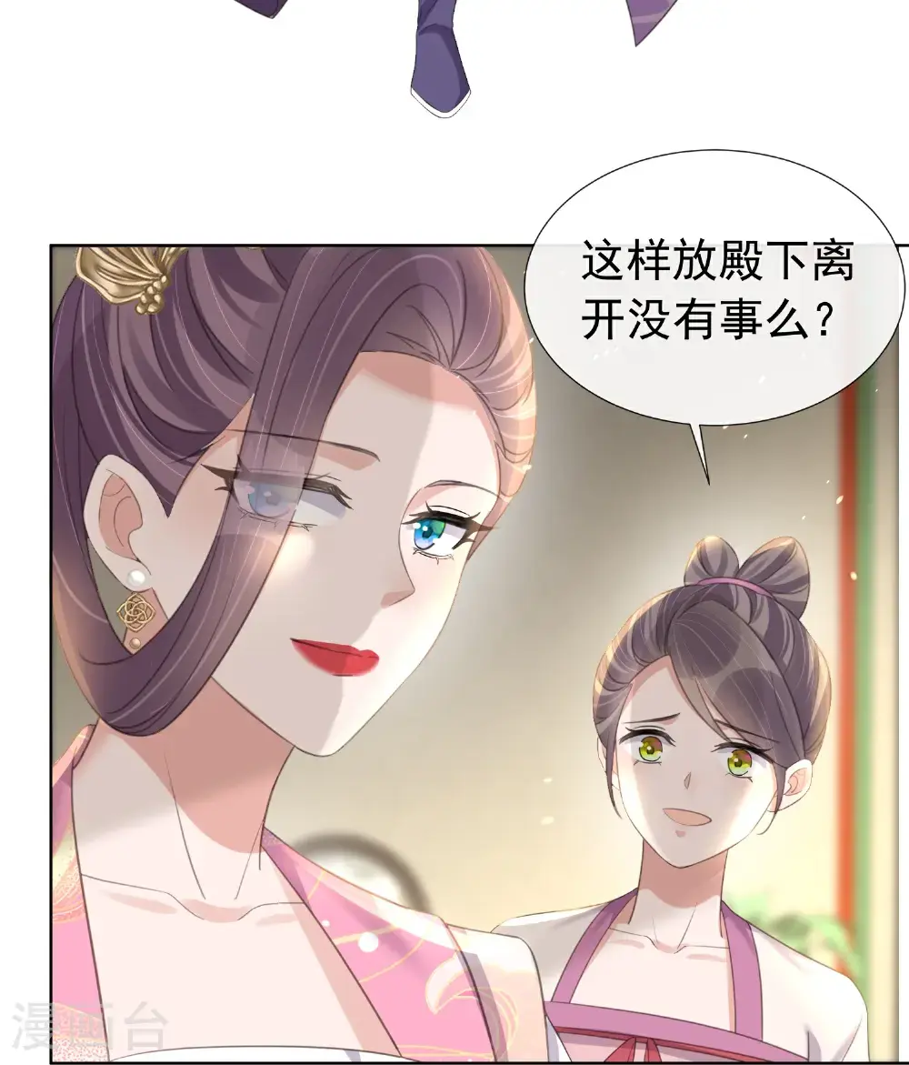 第179话 好狗不挡道 第14页