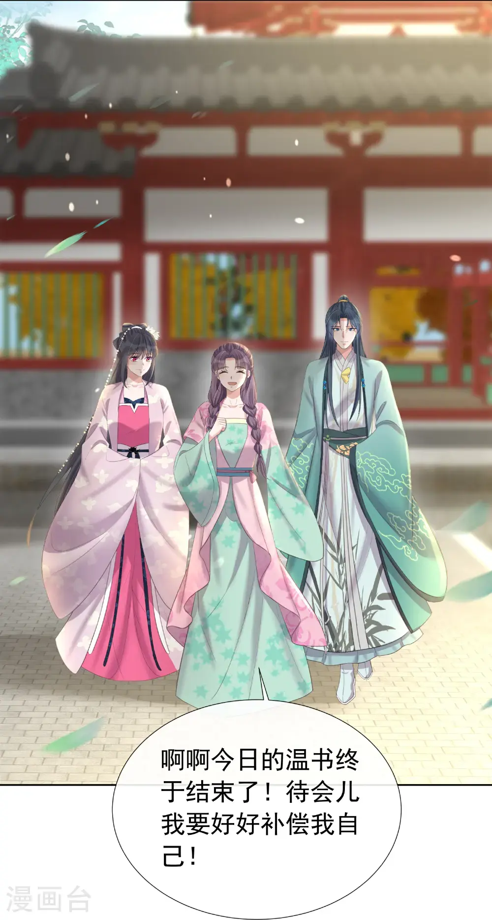 第179话 好狗不挡道 第17页