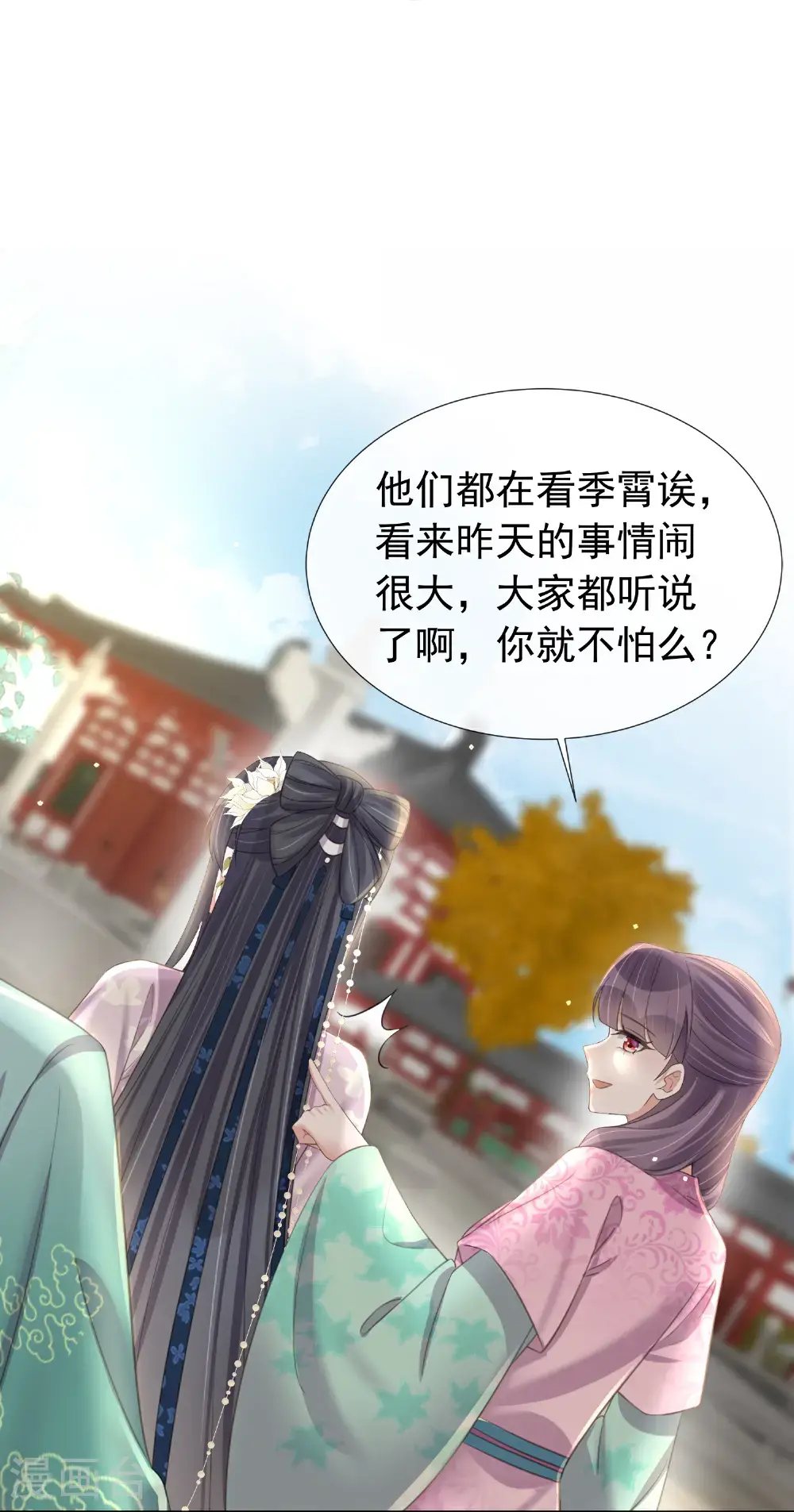 第179话 好狗不挡道 第18页