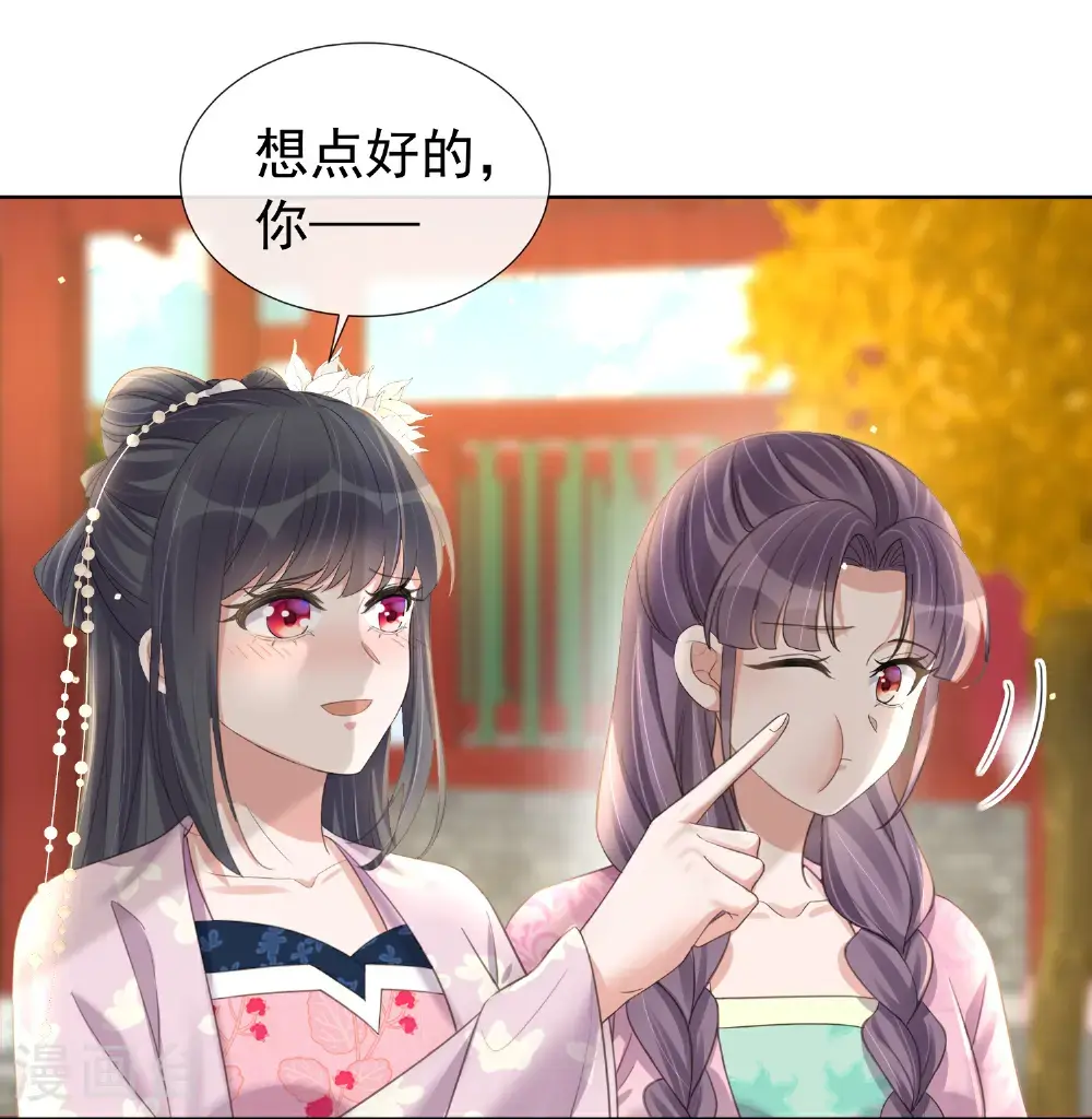 第179话 好狗不挡道 第20页
