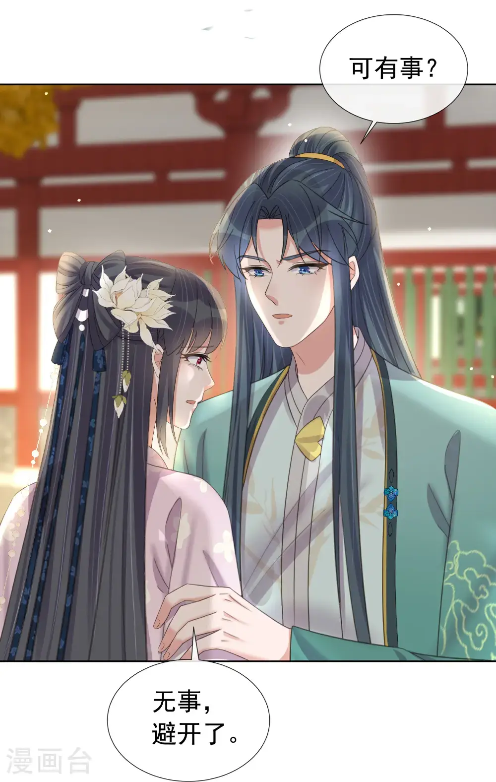 第179话 好狗不挡道 第23页