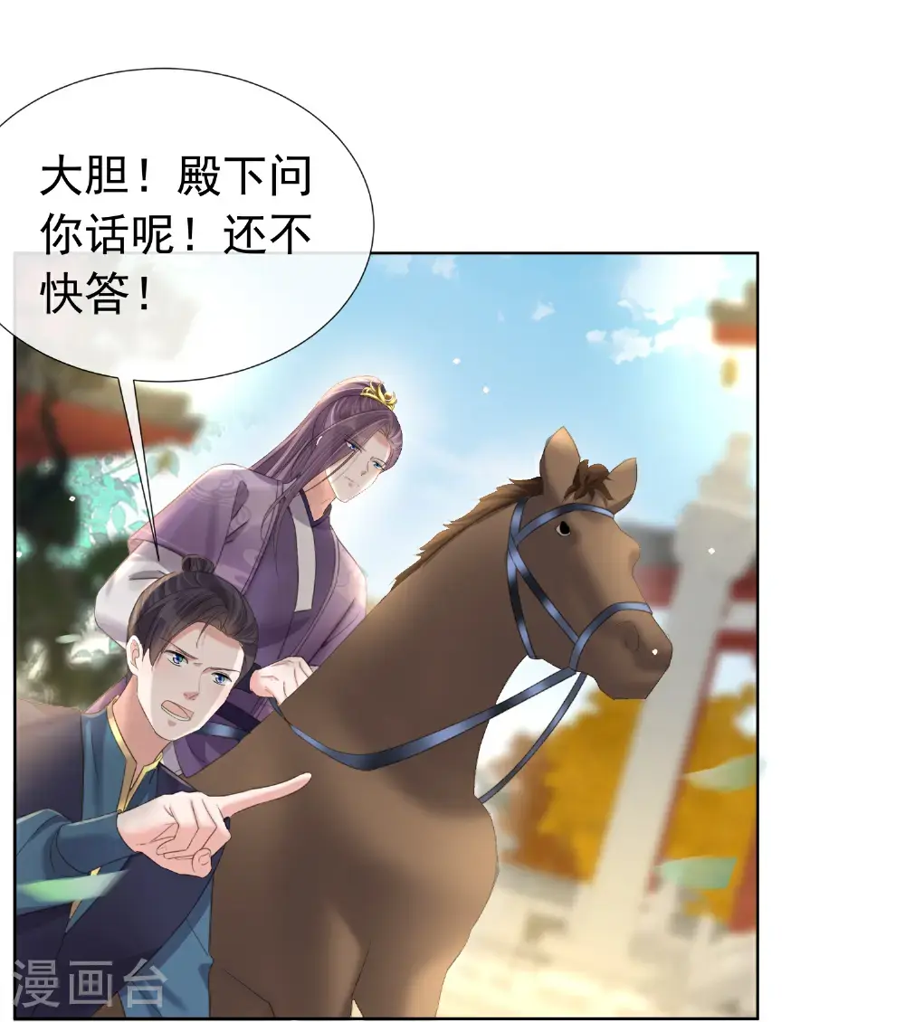 第179话 好狗不挡道 第24页
