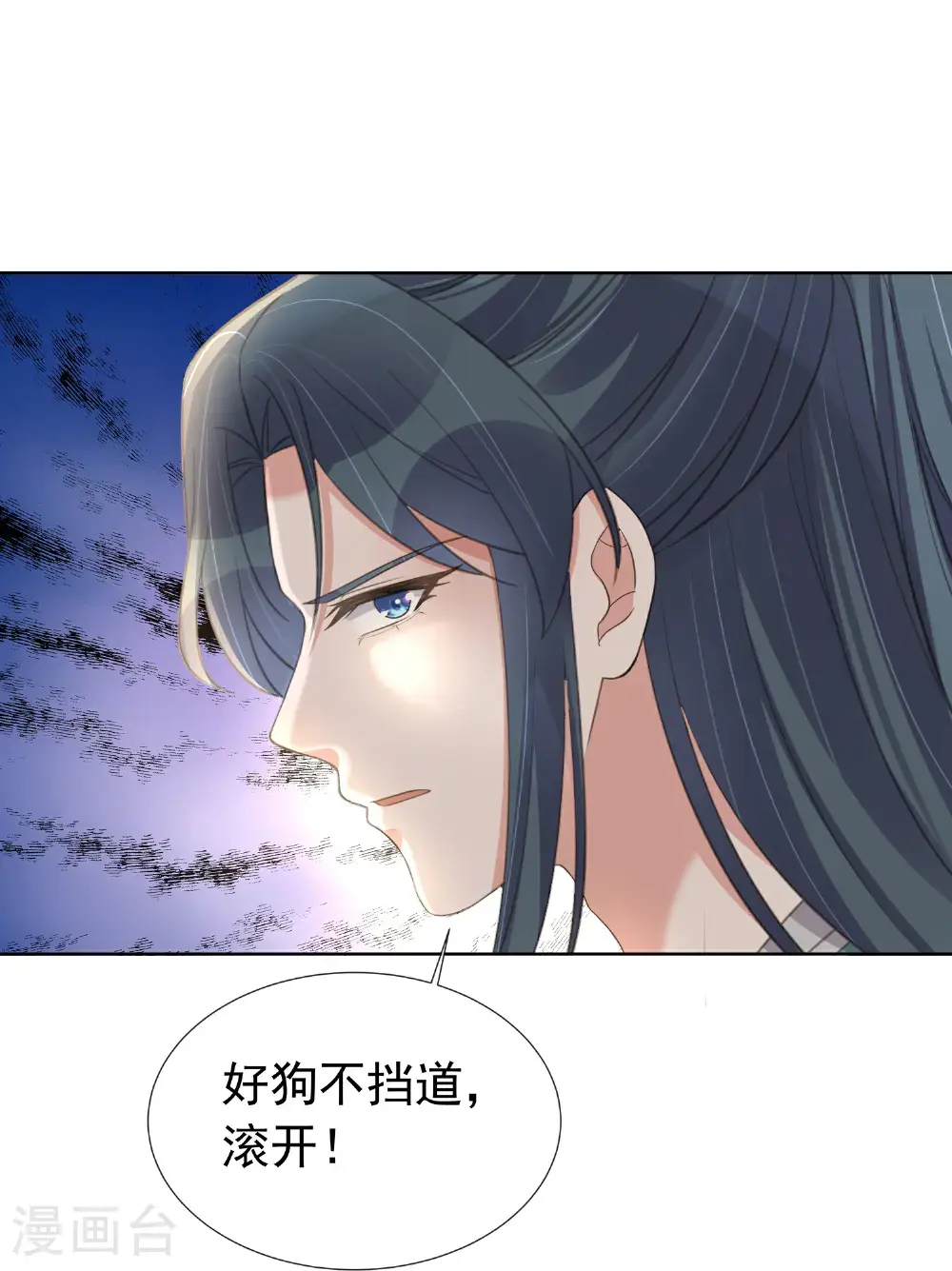 第179话 好狗不挡道 第25页