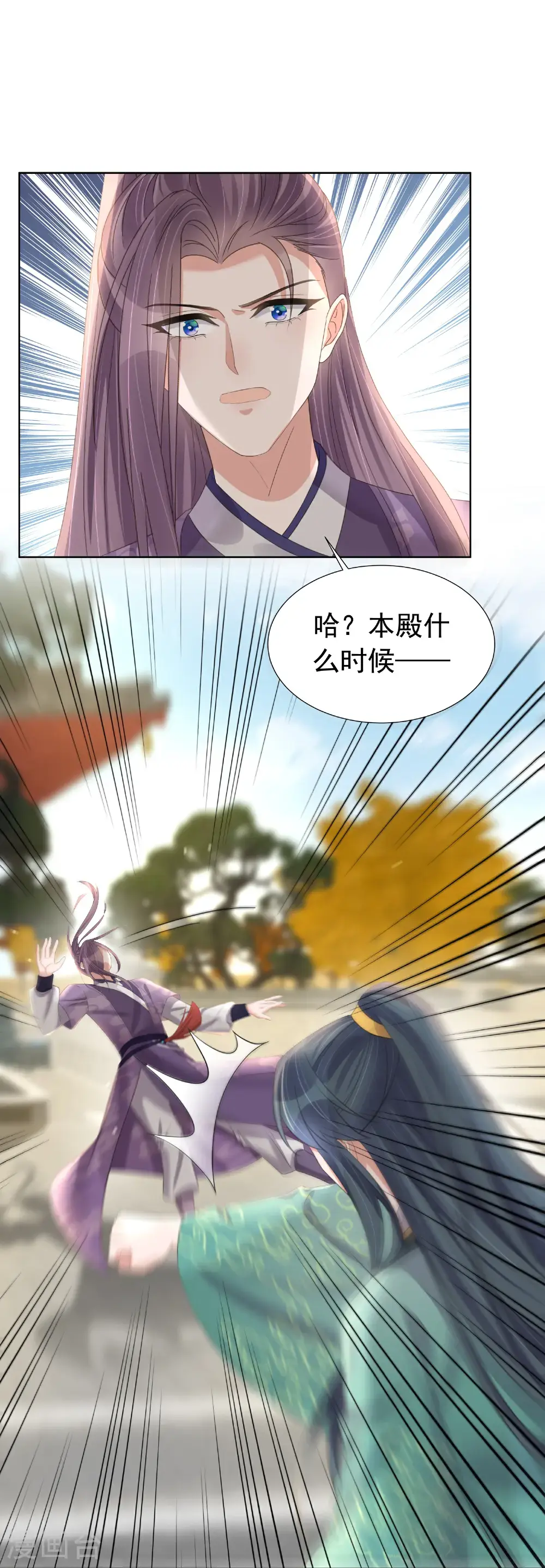 第179话 好狗不挡道 第32页
