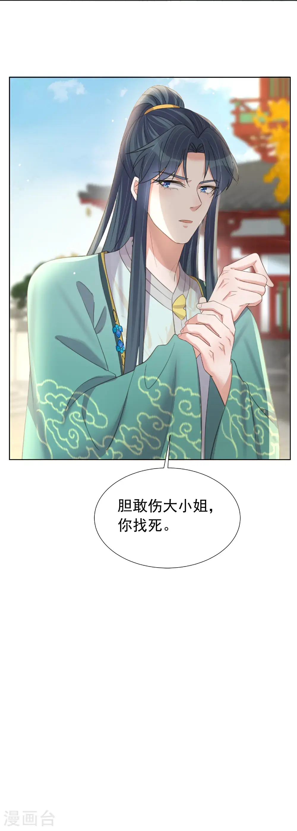第179话 好狗不挡道 第33页
