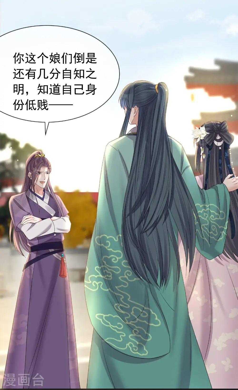 第180话 玩脱了？ 第5页