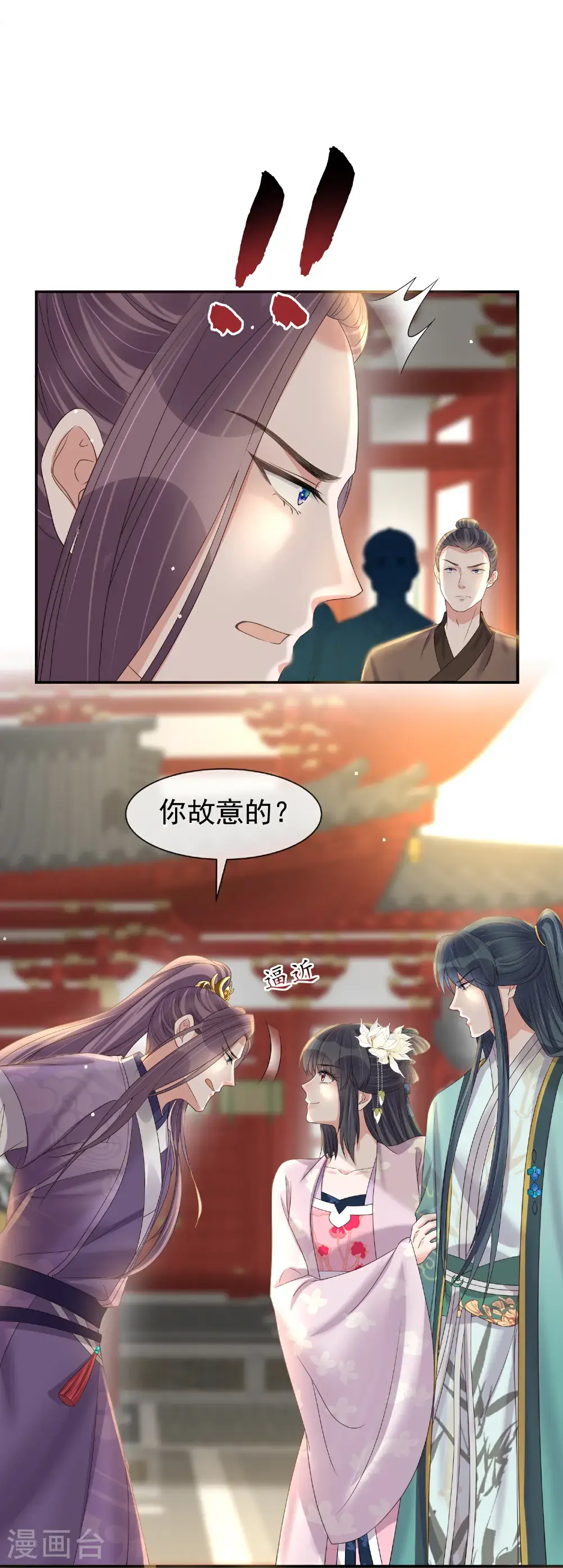 第180话 玩脱了？ 第6页