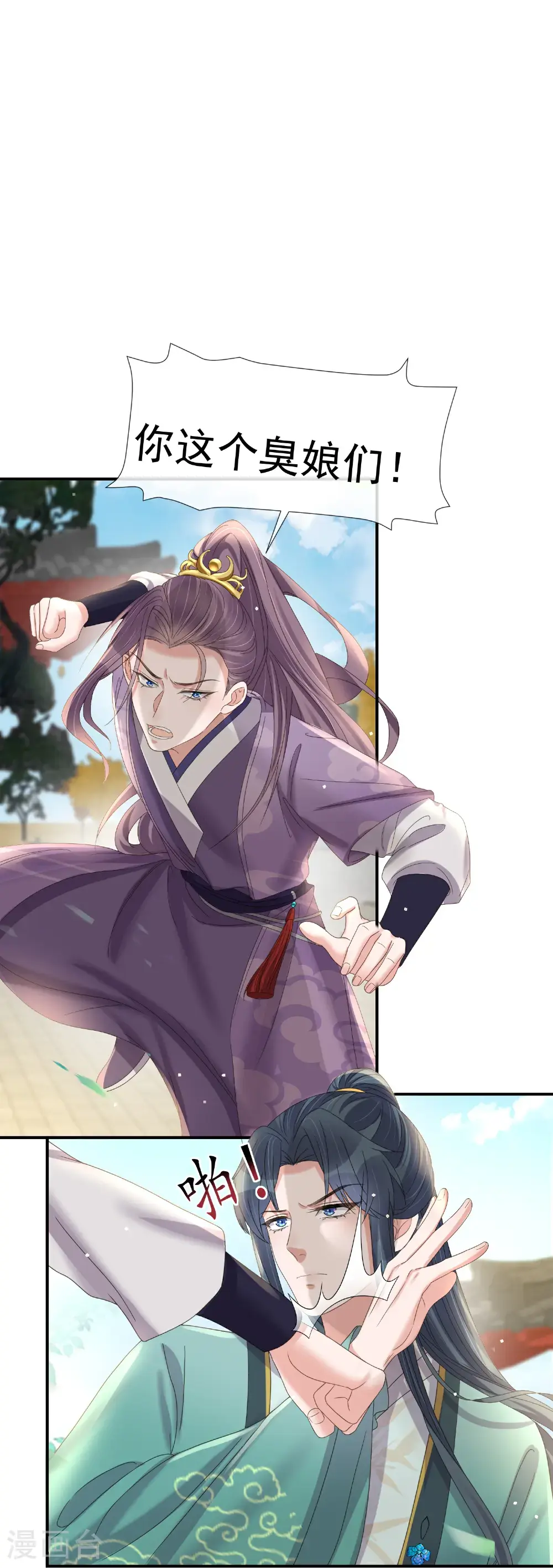 第180话 玩脱了？ 第8页