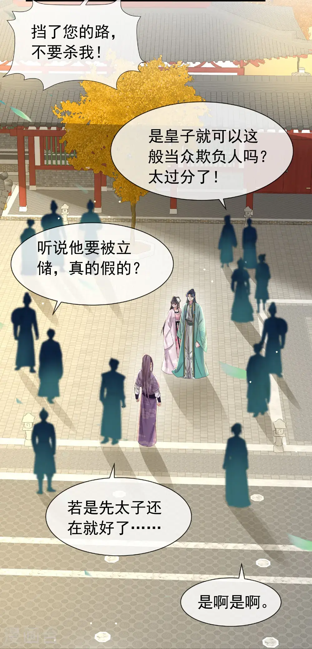 第180话 玩脱了？ 第10页