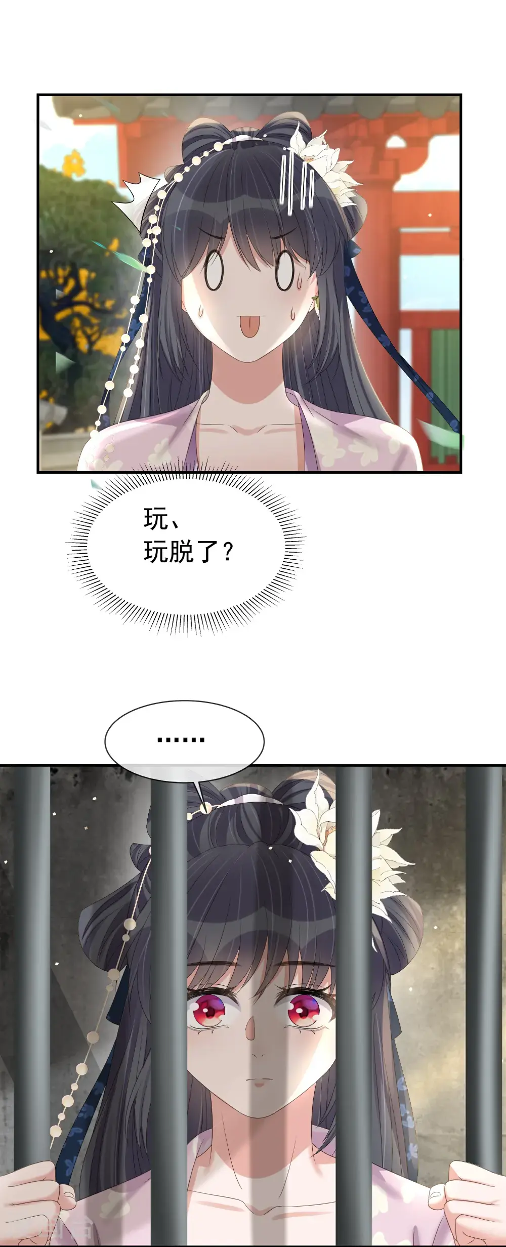 第180话 玩脱了？ 第12页