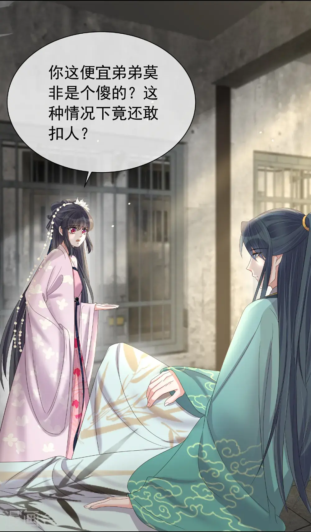 第180话 玩脱了？ 第13页