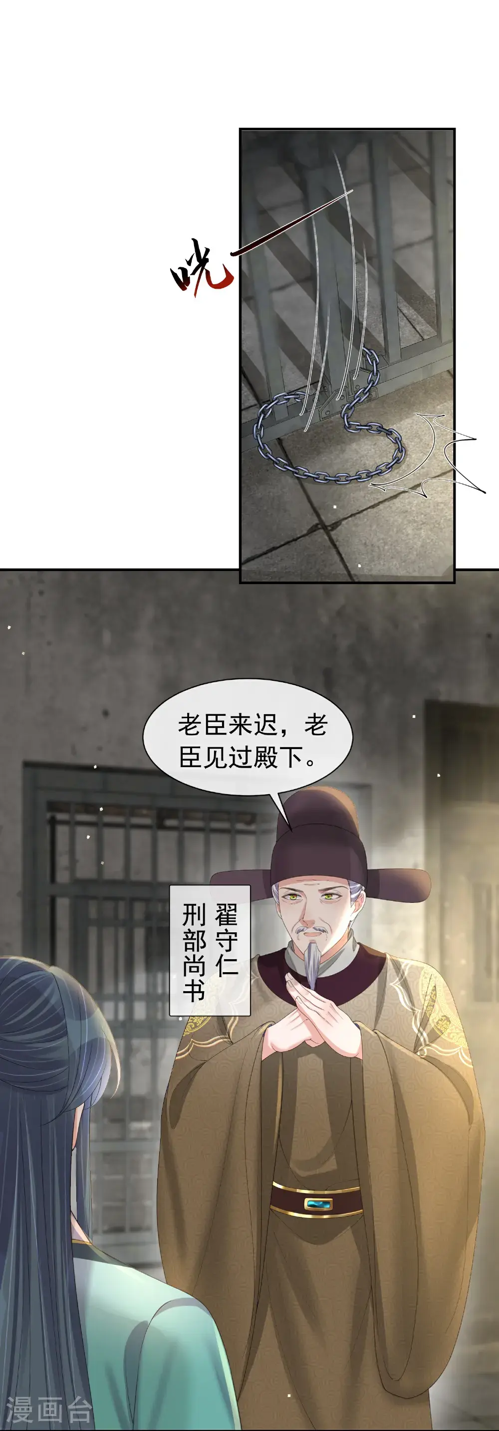第180话 玩脱了？ 第16页