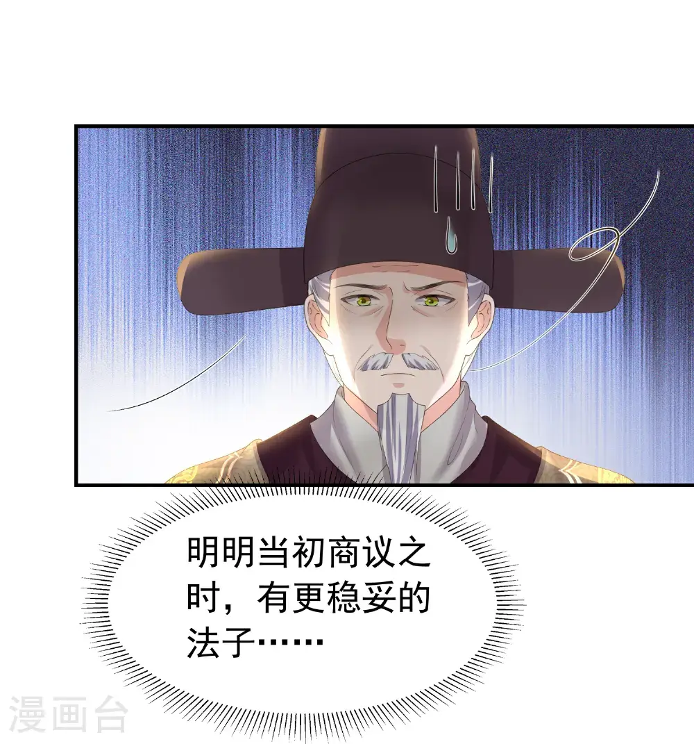 第180话 玩脱了？ 第19页