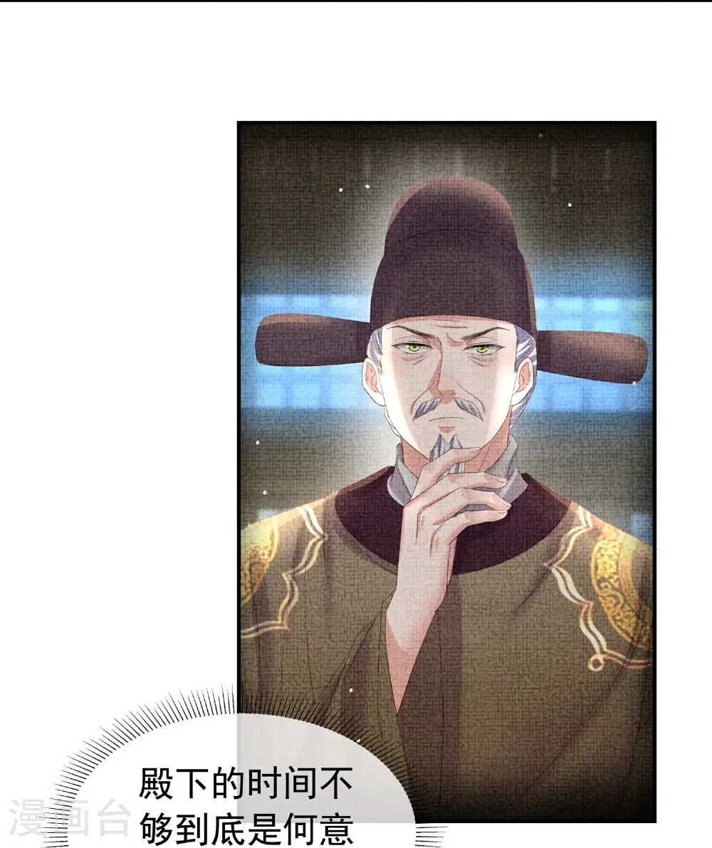 第180话 玩脱了？ 第22页
