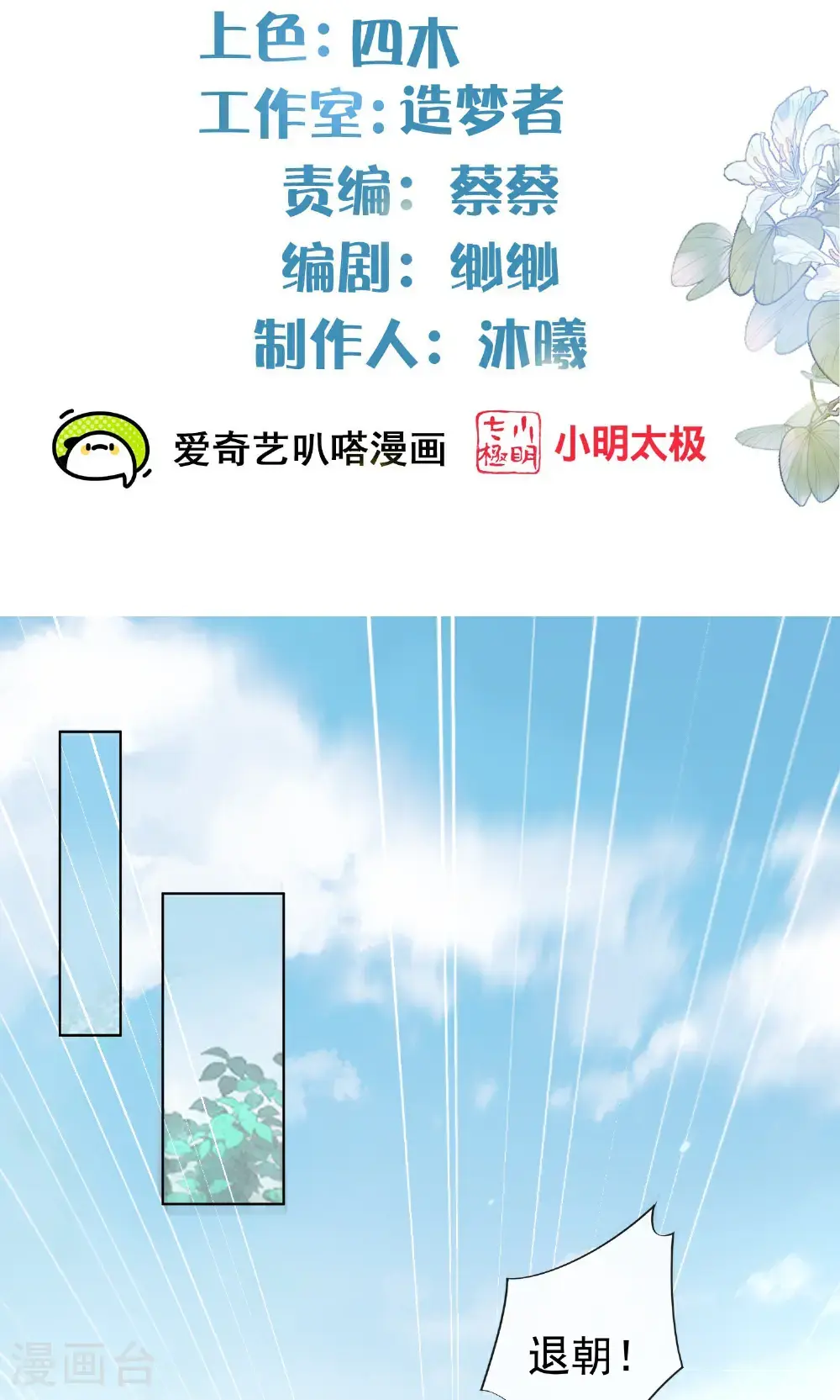 第181话 闹大一点 第2页