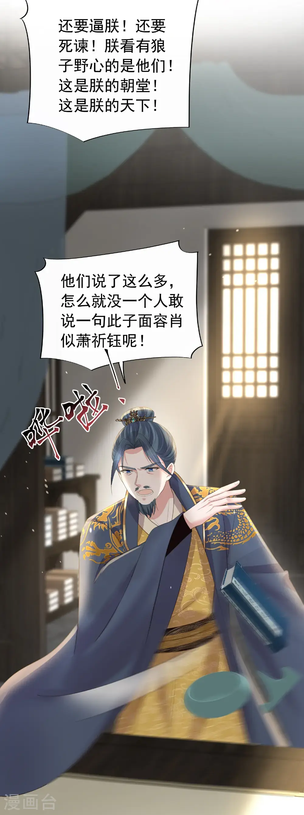 第181话 闹大一点 第6页