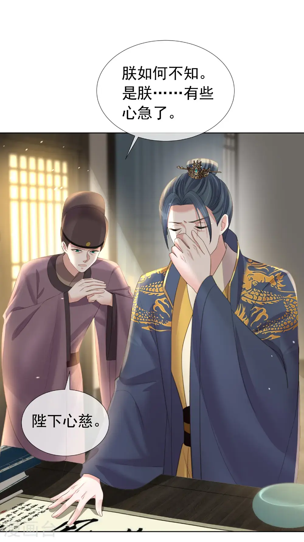 第181话 闹大一点 第9页