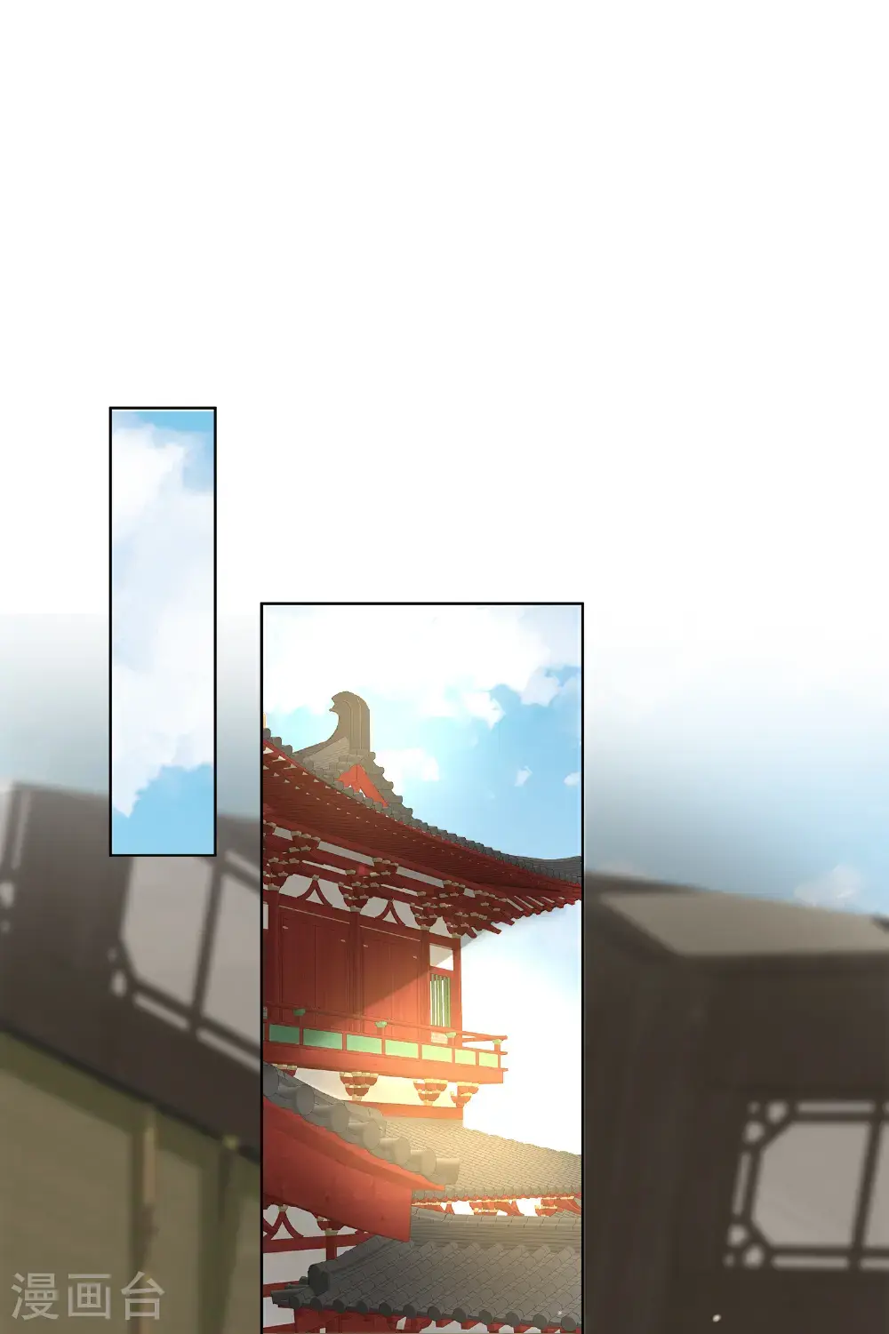 第181话 闹大一点 第11页