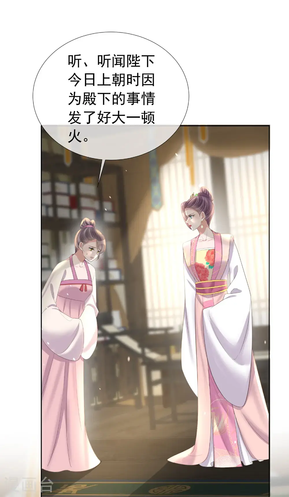 第181话 闹大一点 第13页