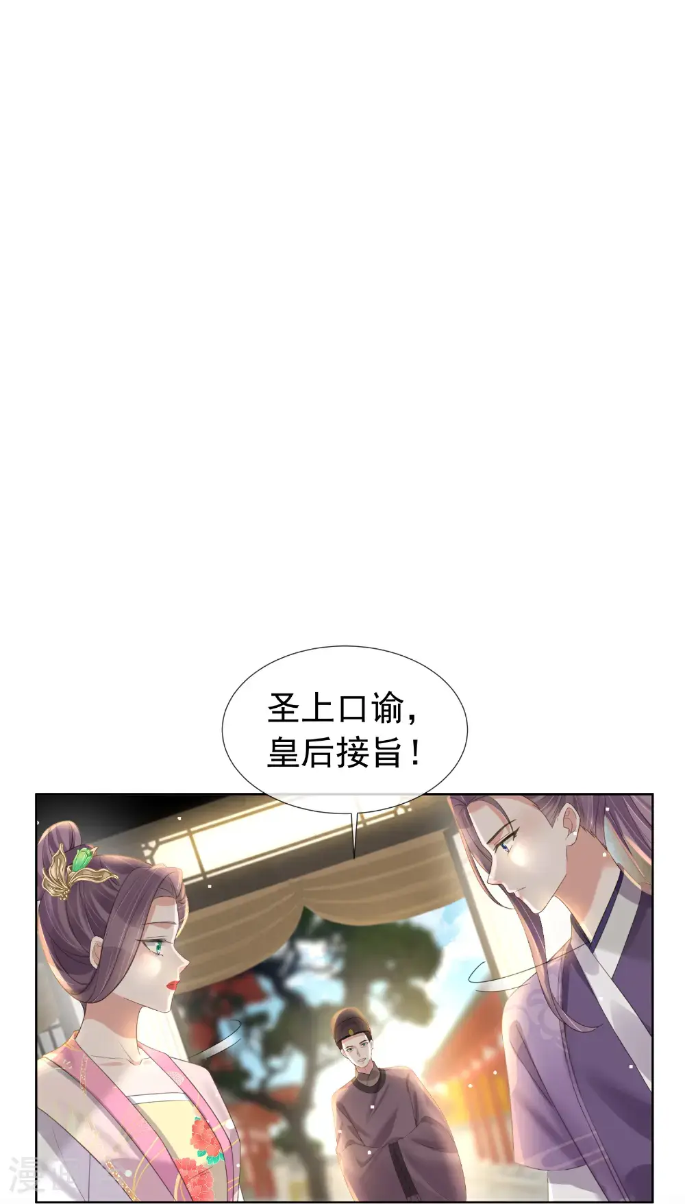 第181话 闹大一点 第16页