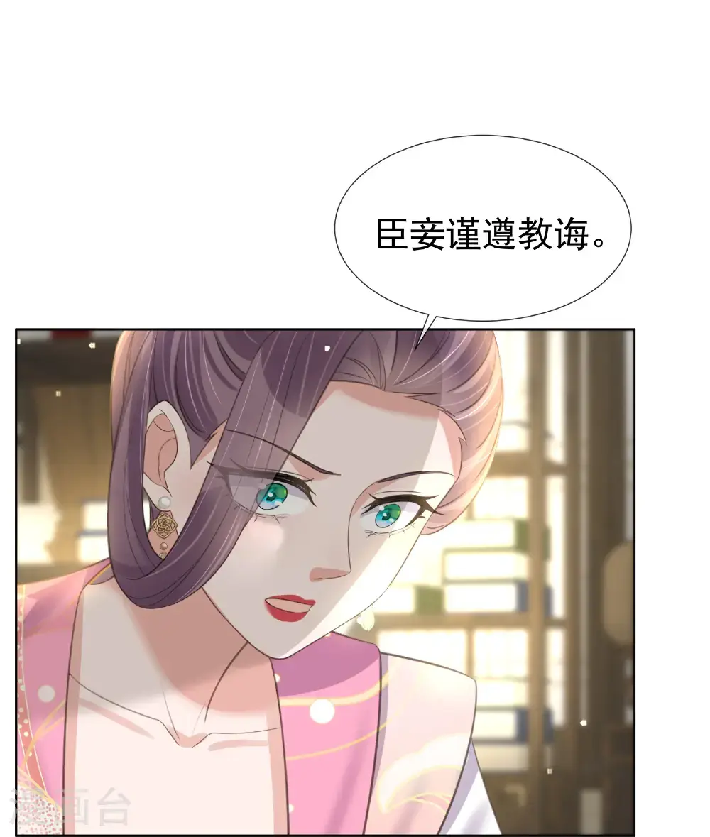 第181话 闹大一点 第18页
