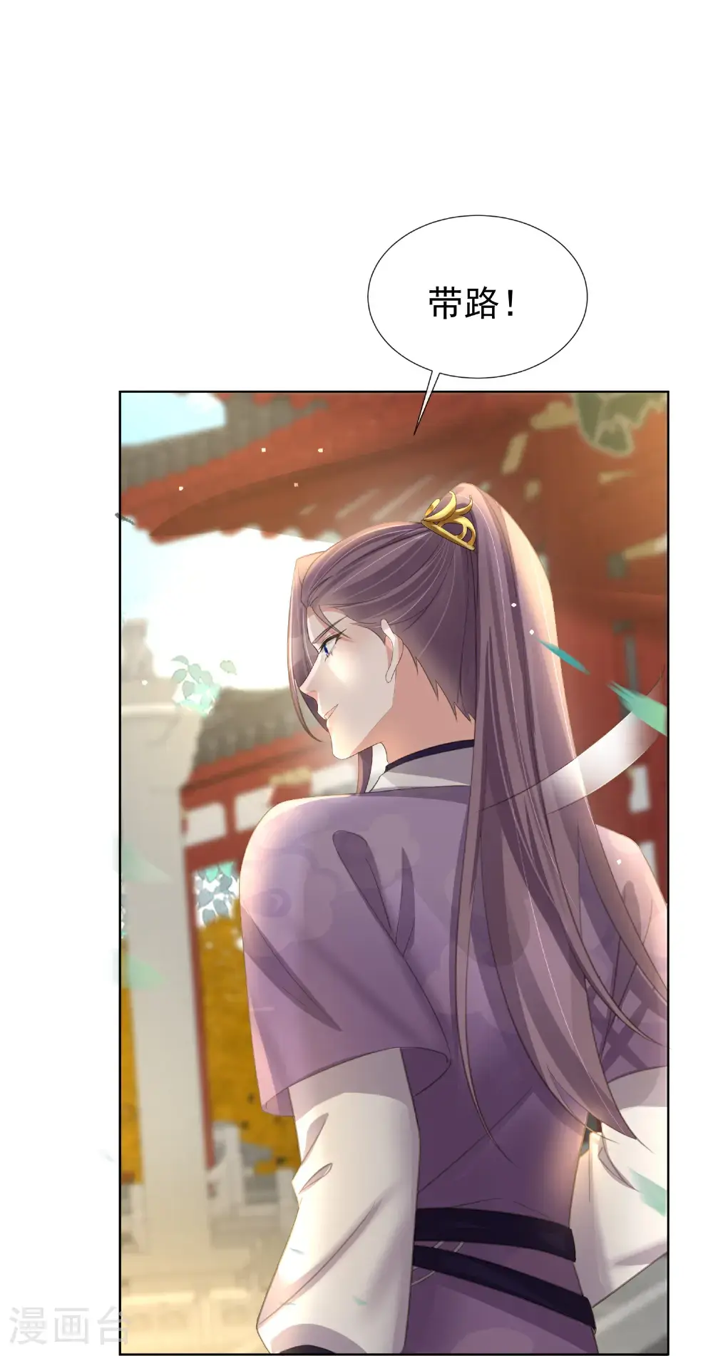 第181话 闹大一点 第30页