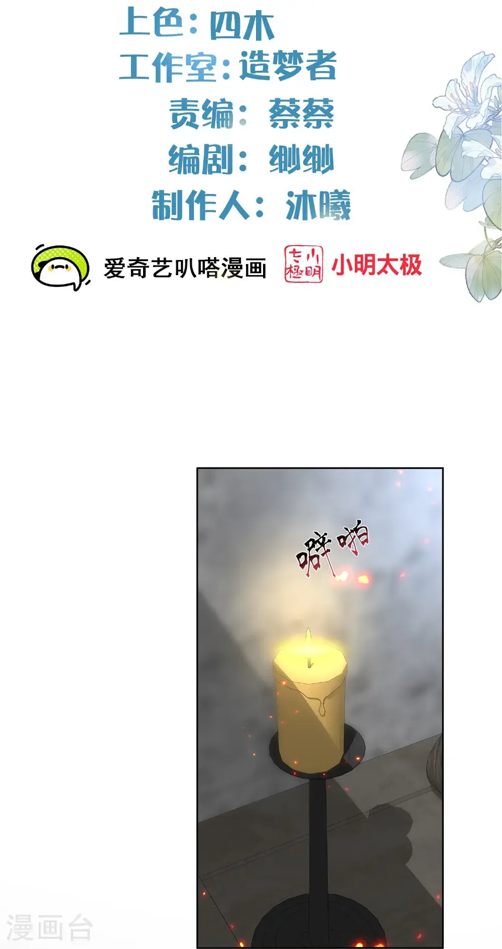 第182话 恶毒的计划 第2页