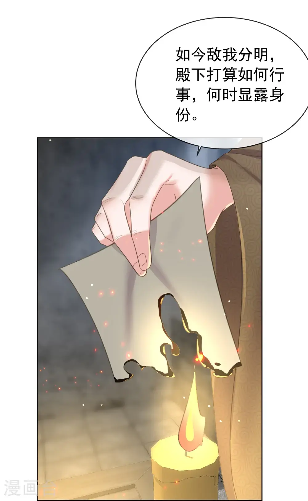 第182话 恶毒的计划 第5页