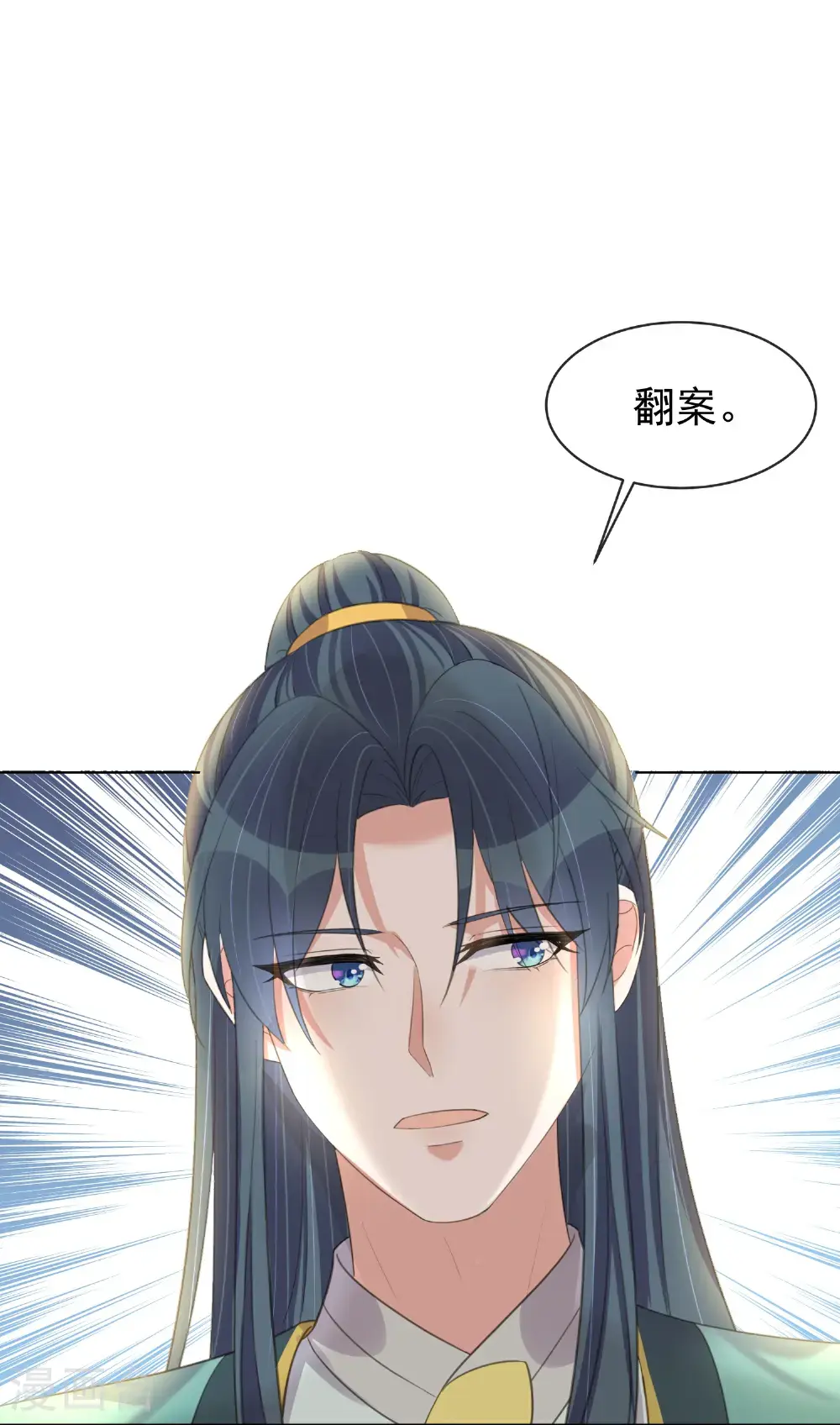第182话 恶毒的计划 第6页