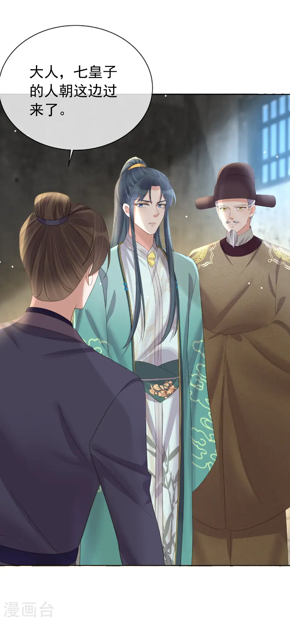 第182话 恶毒的计划 第10页