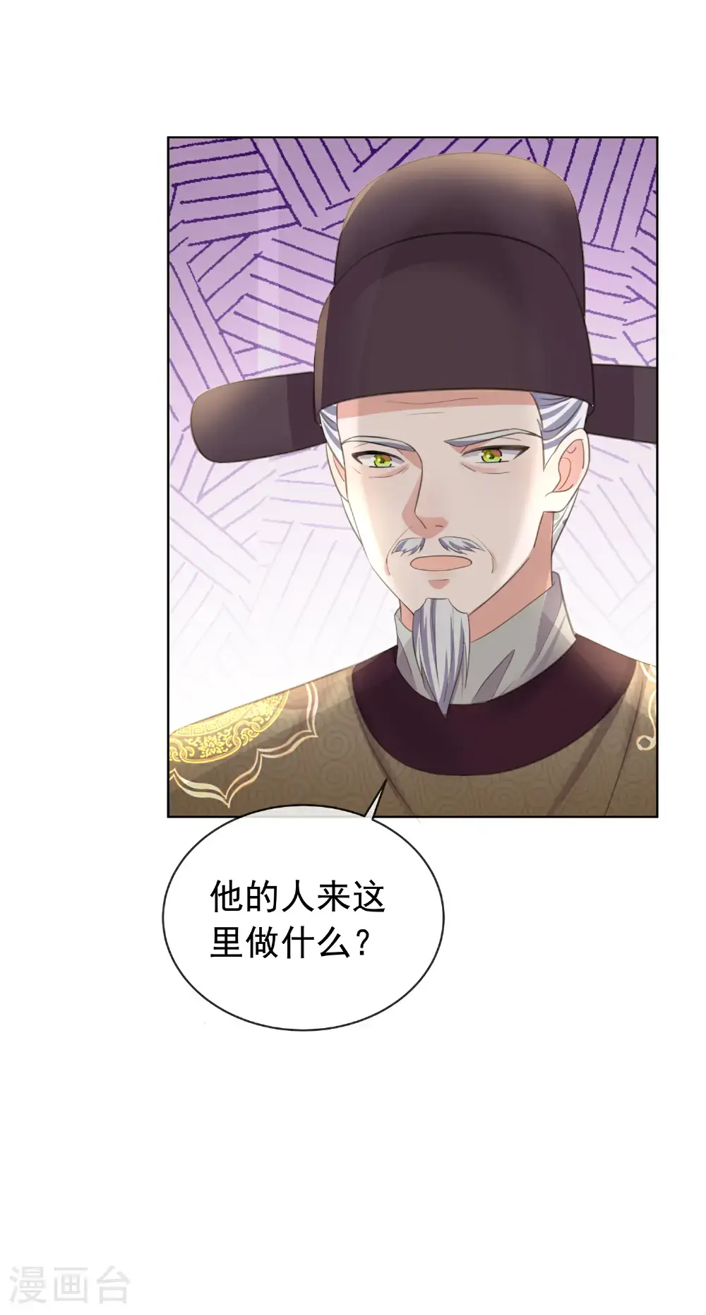 第182话 恶毒的计划 第11页