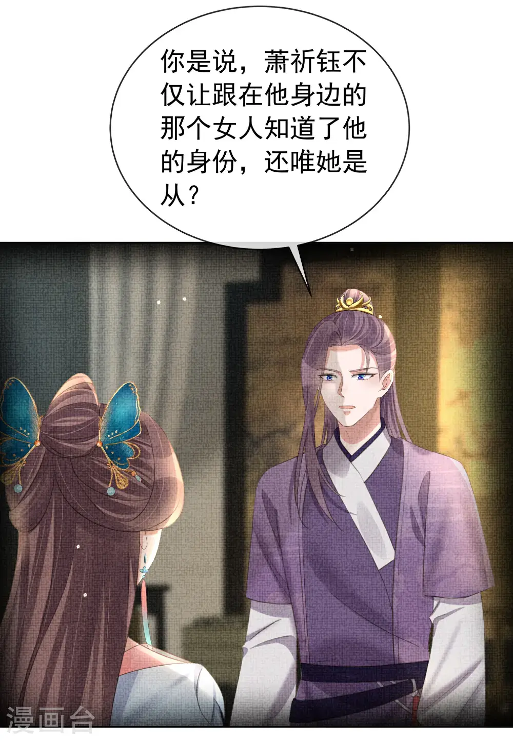 第182话 恶毒的计划 第17页