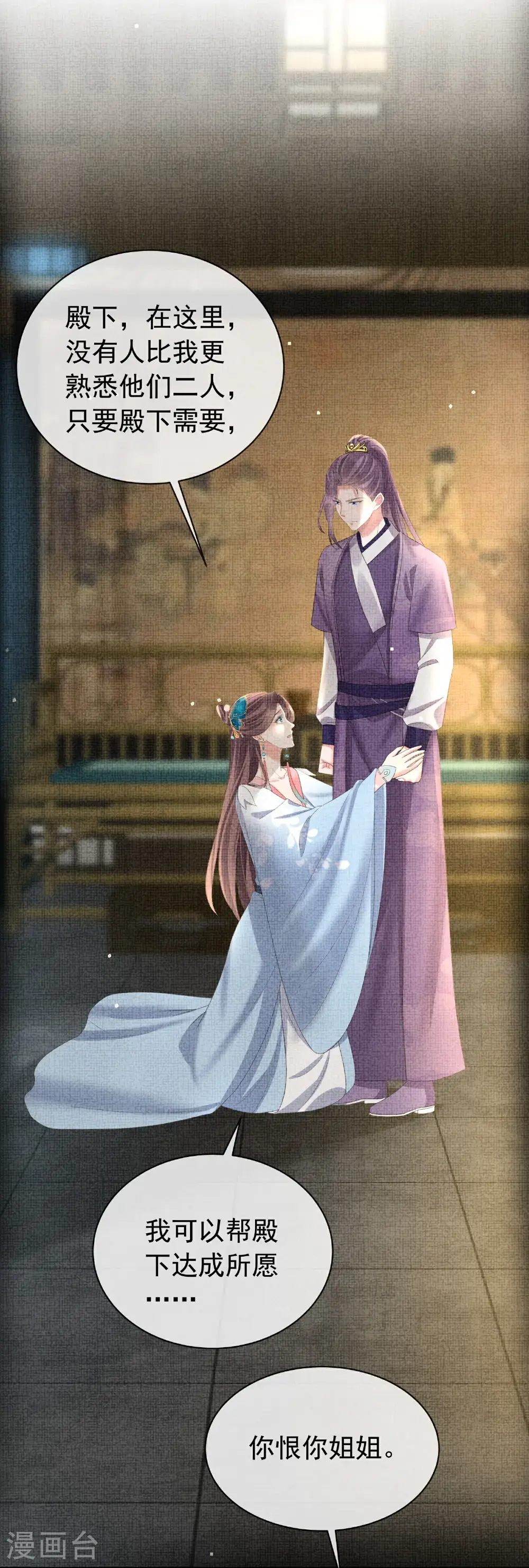 第182话 恶毒的计划 第20页