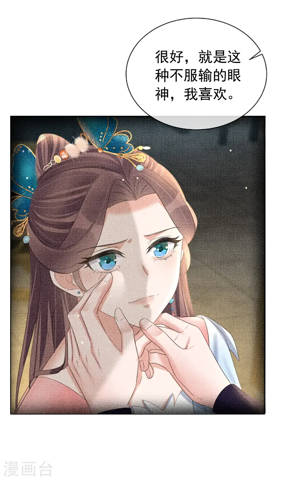 第182话 恶毒的计划 第22页