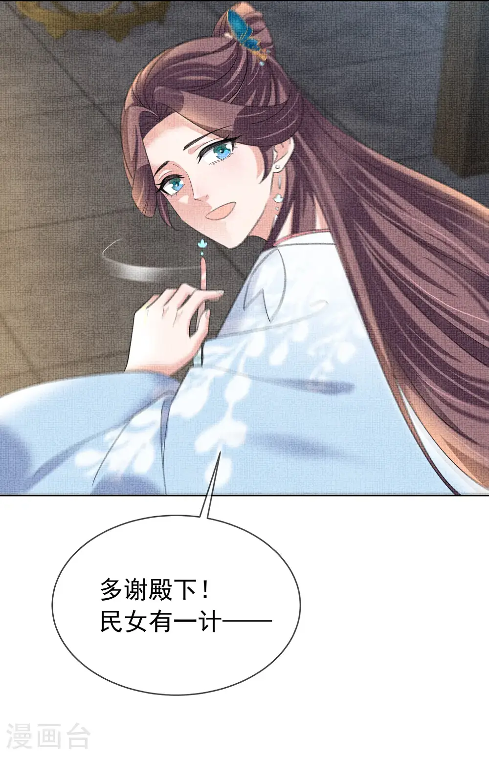 第182话 恶毒的计划 第24页