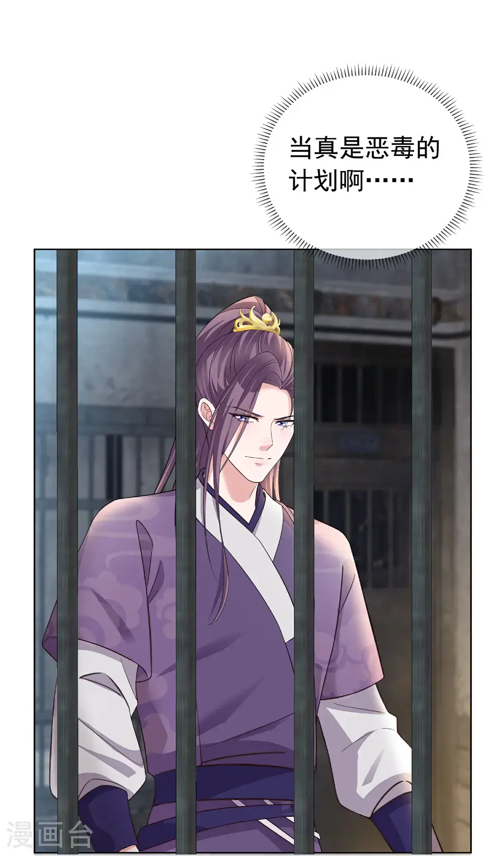 第182话 恶毒的计划 第25页