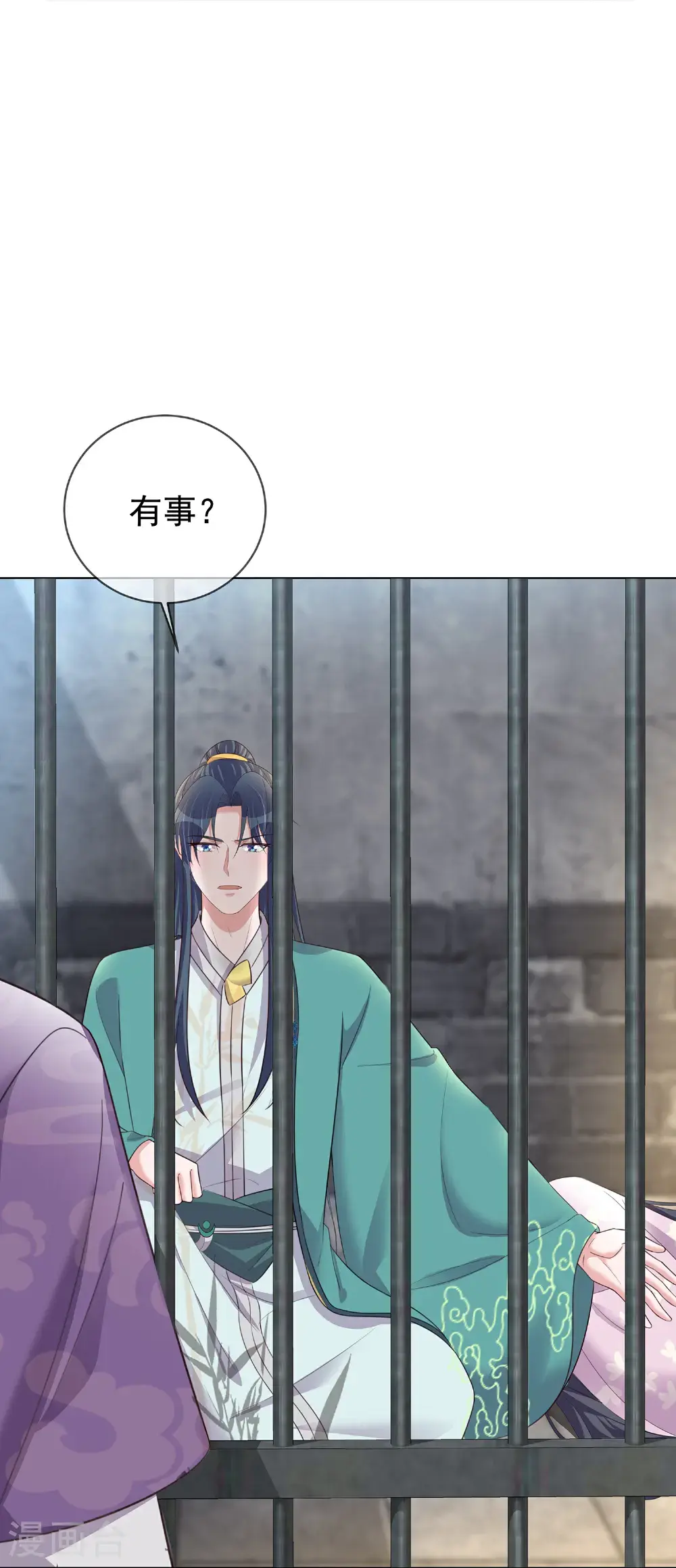 第182话 恶毒的计划 第26页