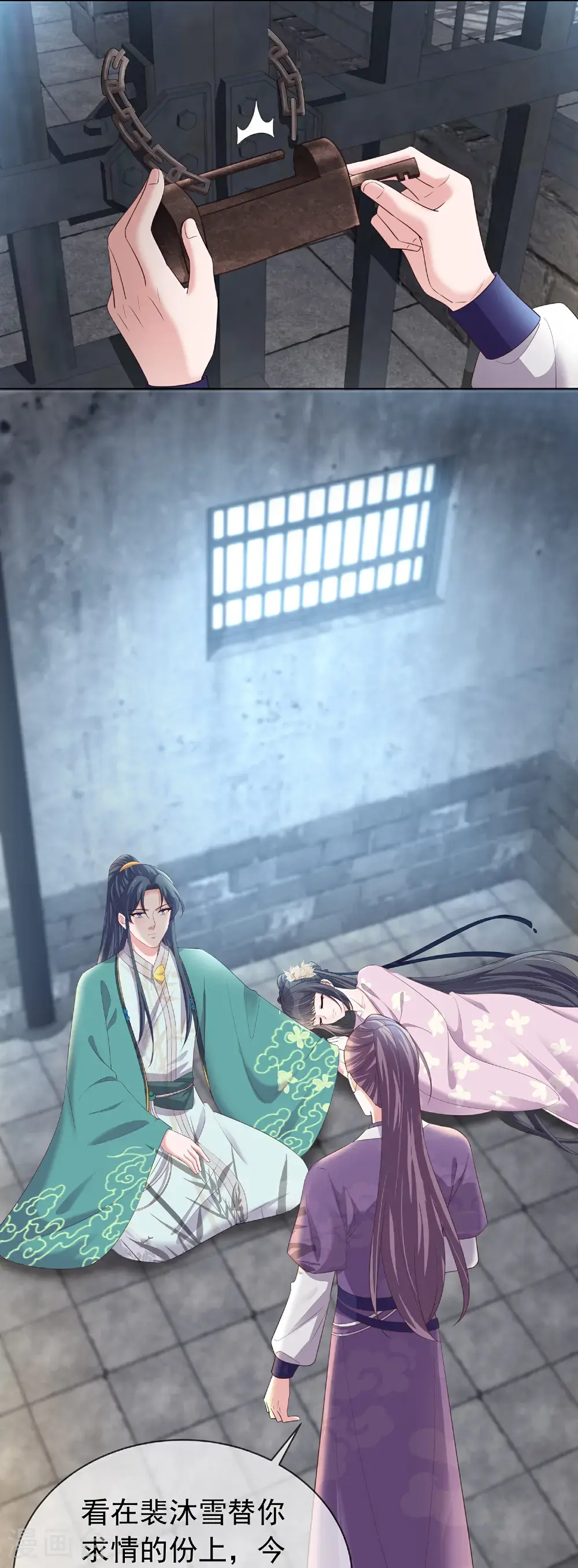 第182话 恶毒的计划 第28页