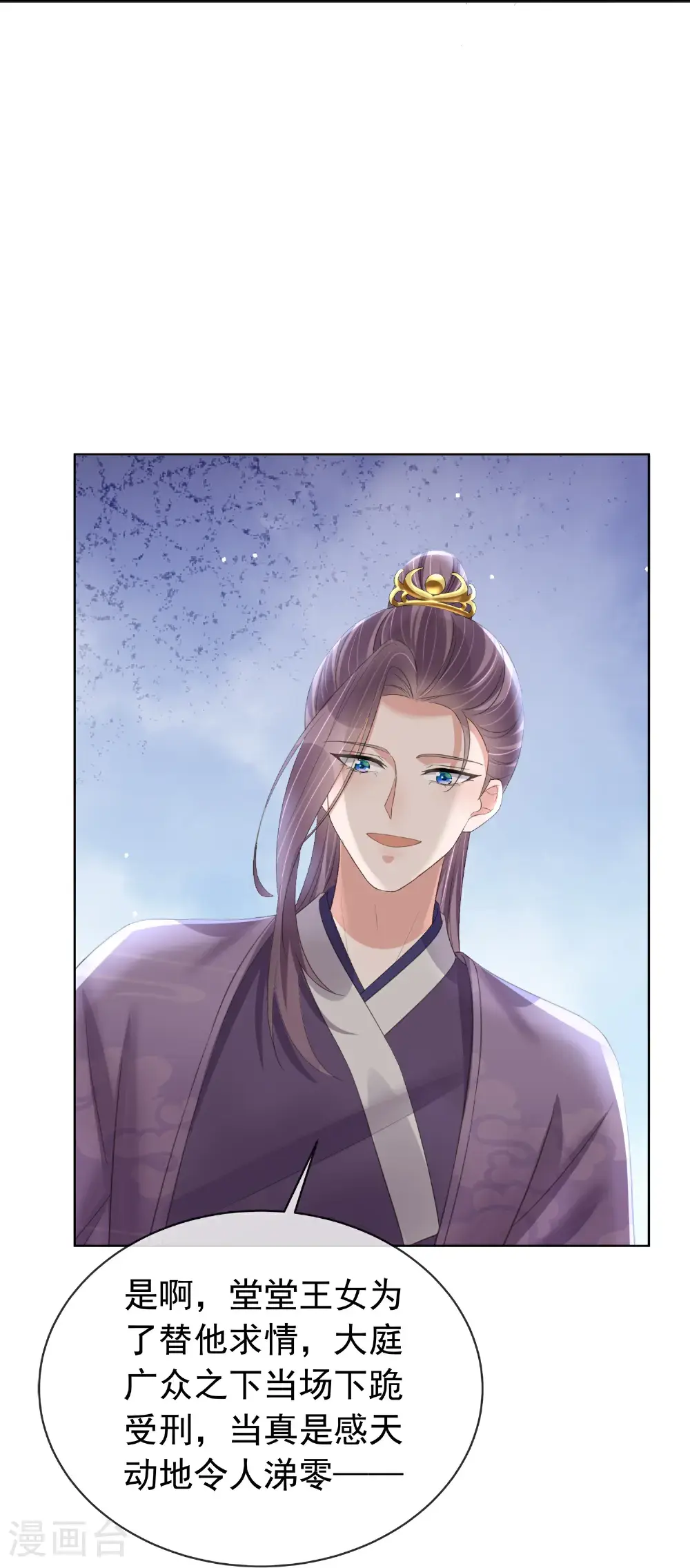 第182话 恶毒的计划 第30页