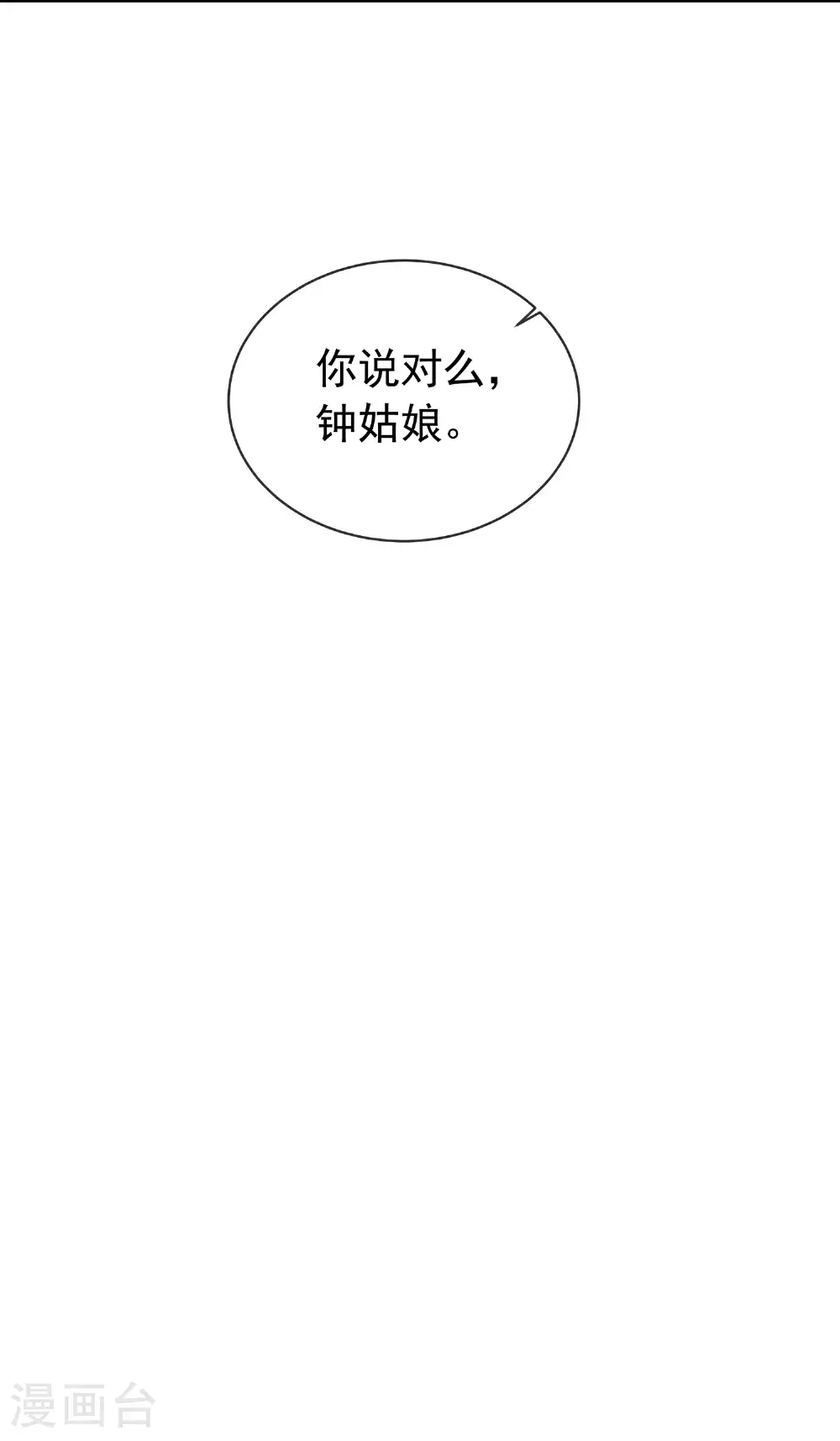 第182话 恶毒的计划 第32页