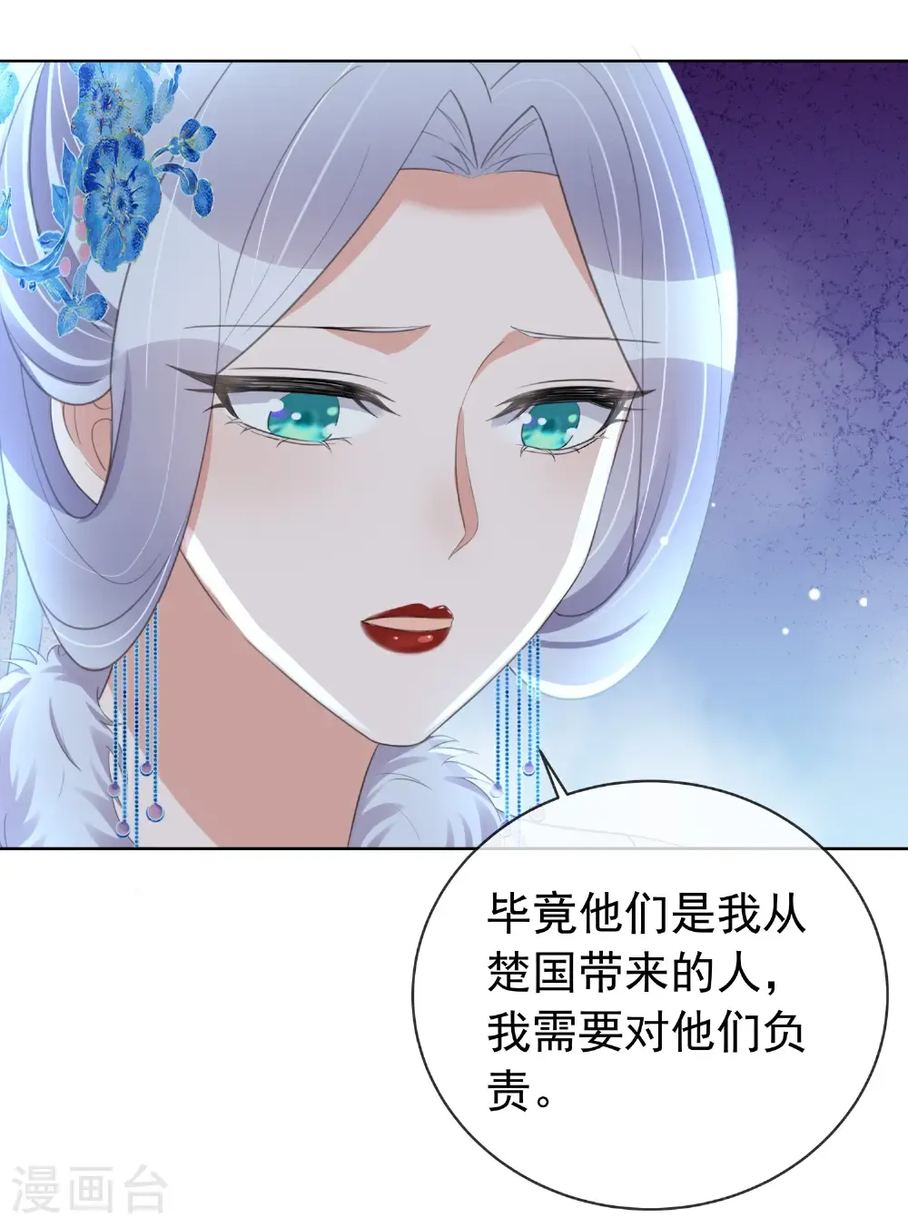 第183话 献给殿下的话本 第5页