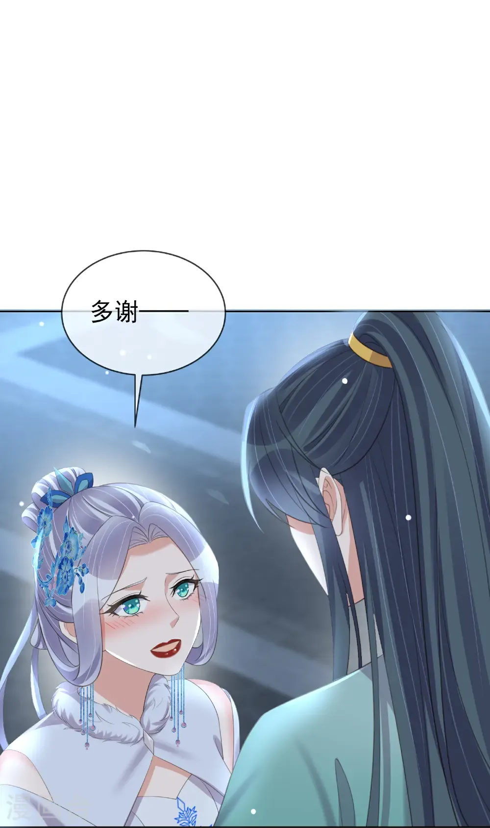第183话 献给殿下的话本 第12页