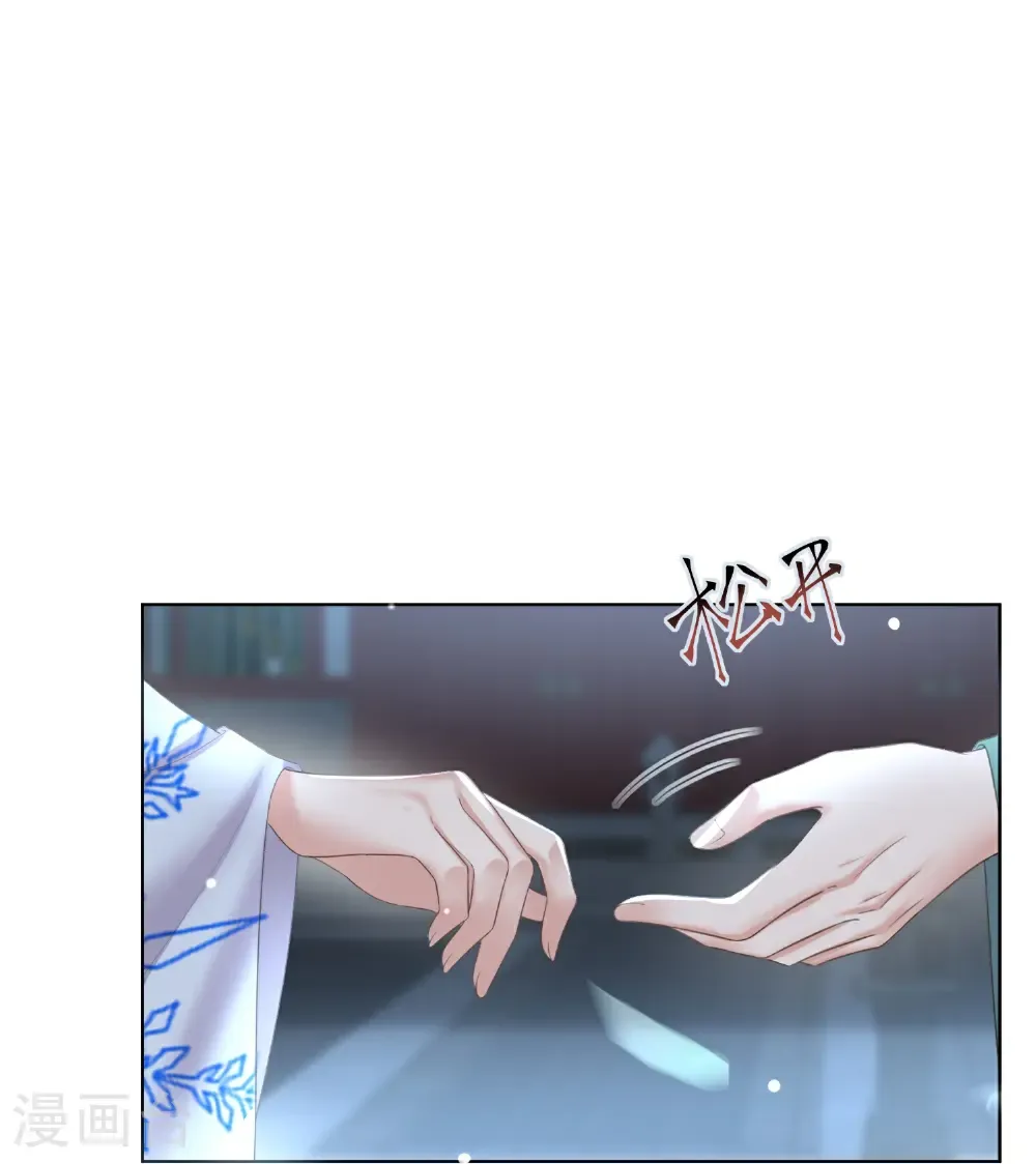 第183话 献给殿下的话本 第13页