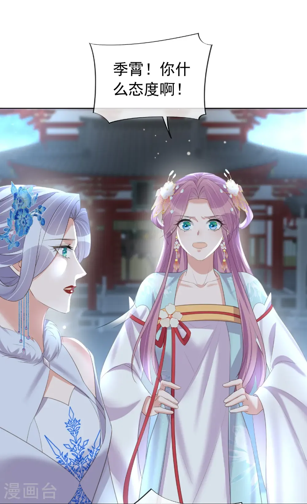 第183话 献给殿下的话本 第15页