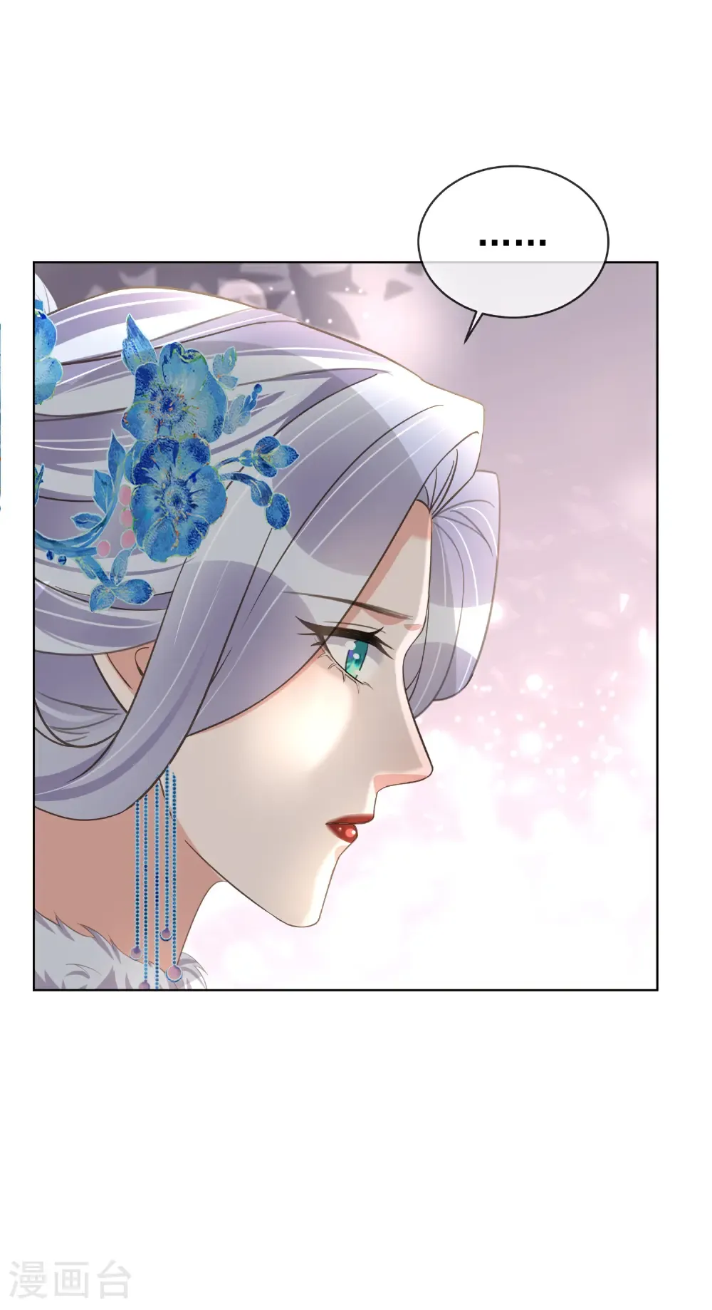 第183话 献给殿下的话本 第18页