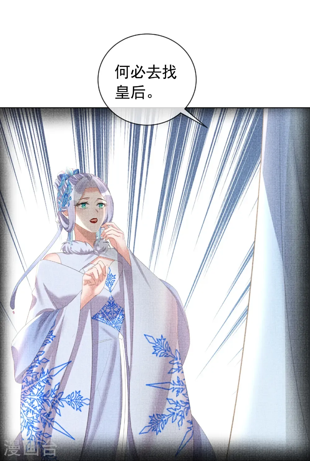 第183话 献给殿下的话本 第20页