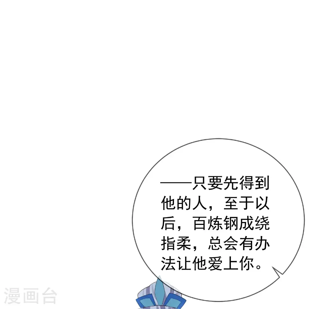 第183话 献给殿下的话本 第28页